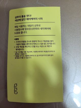 [고잉그레이]굿바이 헤어로스 컬러샴푸 트라이얼키트(5ml*5개) x3 (총 75ml) — 5점을 준 리뷰어가 2022년 11월 올린 사용 사진