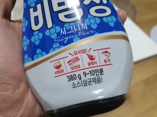 팔도비빔장 시그니처 380g 2개 — 5점을 준 리뷰어가 2022년 2월 올린 사용 사진