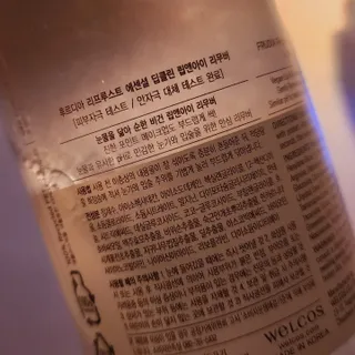 [후르디아] 눈시림없는 올영 립앤아이 리무버 — 5점을 준 리뷰어가 2024년 1월 올린 사용 사진