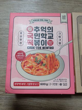 추억의 국민학교 떡볶이 국떡 뉴트로 5종 — 5점을 준 리뷰어가 2021년 12월 올린 사용 사진