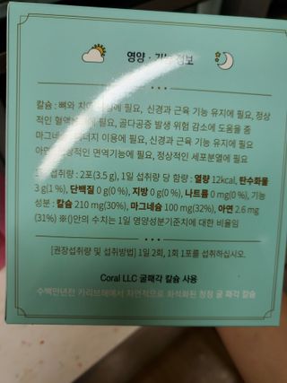 케이세라퓨틱스 케이세라 키즈밸런스 60포×1box (1개월분) — 5점을 준 리뷰어가 2022년 4월 올린 사용 사진