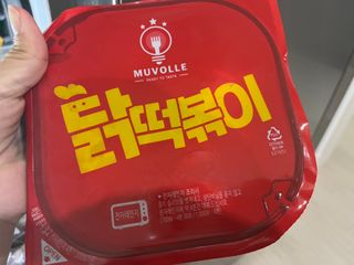 한성기업 무볼레 닭떡볶이+해물떡볶이 2종 세트 — 5점을 준 리뷰어가 2021년 10월 올린 사용 사진