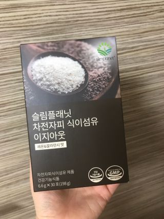 슬림플래닛 차전자피 식이섬유 이지아웃 — 5점을 준 리뷰어가 2021년 3월 올린 사용 사진