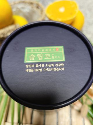 프리마인 자체 기업부설 연구소에서 찾아낸 건강한 수면의 비밀.  슬립토 플러스 30포 — 5점을 준 리뷰어가 2021년 10월 올린 사용 사진
