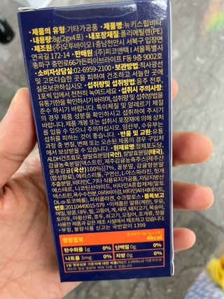 [키스립] 근본적인 숙취원인 해결 숙취해소제 뉴키스립비타 — 5점을 준 리뷰어가 2022년 7월 올린 사용 사진