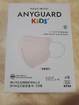 애니가드키즈 새부리형 KF94  5컬러 각 10매입 [화이트, 블랙, 크리미베이지, 코튼핑크, 그레이] 3-6세 — 5점을 준 리뷰어가 2022년 2월 올린 사용 사진
