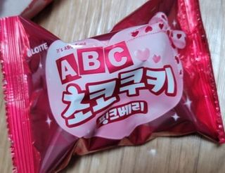 롯데제과 ABC초코쿠키 핑크베리 — 5점을 준 리뷰어가 2021년 2월 올린 사용 사진