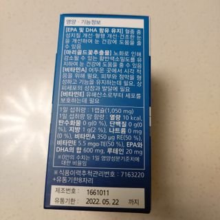 뉴트리션팩토리 비타프렙 오큐슈프림 루테인 오메가3 1050mg — 4점을 준 리뷰어가 2021년 7월 올린 사용 사진
