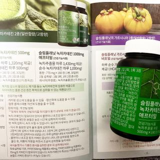 슬림플래닛 녹차카테킨 500mg 애프터밀 — 4점을 준 리뷰어가 2021년 2월 올린 사용 사진