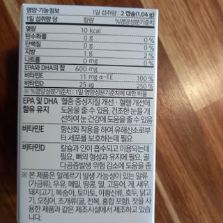 메디포스트 모비타 아쿠아셀 엔초비오메가3 60캡슐 — 5점을 준 리뷰어가 2022년 11월 올린 사용 사진