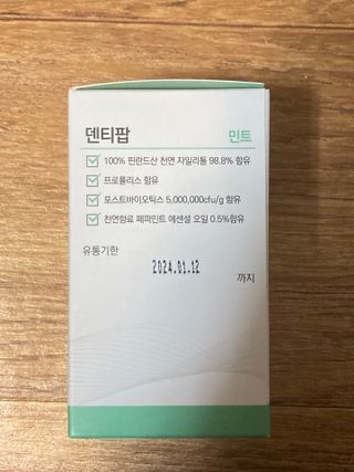 작심연구소 구취제거+충치예방+치아화이트닝 마법의 캔디 덴티팝3종(맛 랜덤 발송) — 4.5점을 준 리뷰어가 2022년 5월 올린 사용 사진