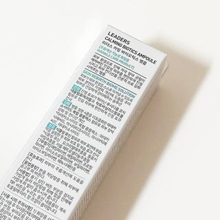 리더스코스메틱 카밍 바이오틱스 앰플 — 5점을 준 리뷰어가 2021년 3월 올린 사용 사진