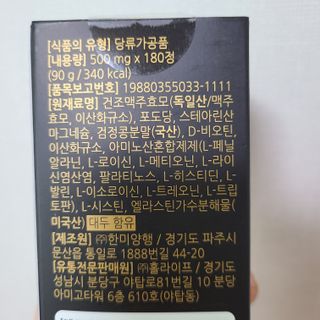 홀라이프 독일산 맥주효모 비오틴9999 180정 x 1병(6개월분) — 5점을 준 리뷰어가 2022년 8월 올린 사용 사진
