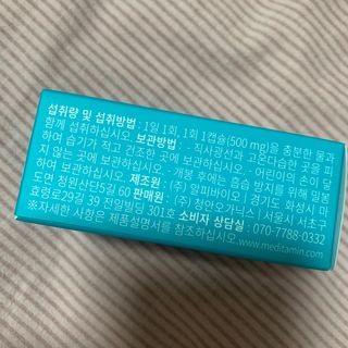 메디타민 인체유래 비피더스 포스트 프로바이오틱스 — 5점을 준 리뷰어가 2021년 3월 올린 사용 사진