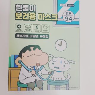 [숨그림]  덴탈마스크 짱구 우리아이 그리고 내가 쓰는 믿을수있는 케릭터 마스크  16종 — 4점을 준 리뷰어가 2021년 9월 올린 사용 사진