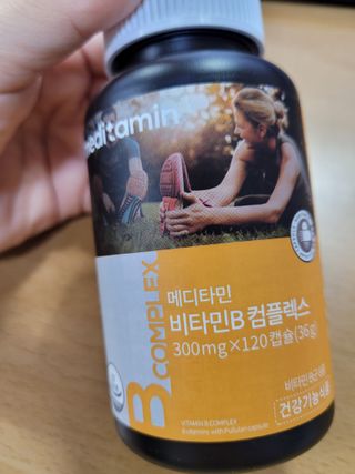 메디타민 비타민B 컴플렉스 — 5점을 준 리뷰어가 2021년 8월 올린 사용 사진