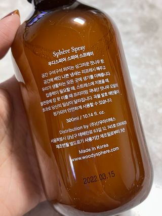 우디스피어 스피어스프레이 — 5점을 준 리뷰어가 2022년 6월 올린 사용 사진