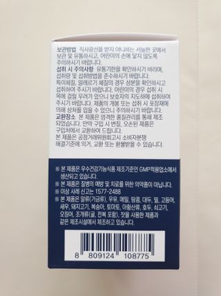 바른비타민 옵티엠에스엠2000 1박스 60포 관절 연골 복합건강기능식품 — 5점을 준 리뷰어가 2021년 6월 올린 사용 사진