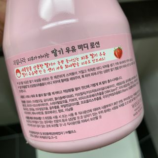 [과일나라] 피부가 마시는 딸기우유 바디클렌저&바디로션 — 2.5점을 준 리뷰어가 2022년 10월 올린 사용 사진