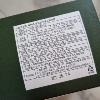 닥터만커피 데이드립 드립백 세트(세계3대커피 포함, 총 20산지) — 5점을 준 리뷰어가 2022년 6월 올린 사용 사진