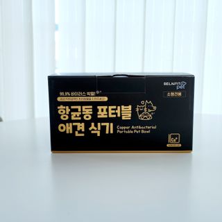 [세싹보울] 세균 싹~ 사라지는 셀앤핏 펫 항균동 애견식기 — 5점을 준 리뷰어가 2021년 6월 올린 사용 사진