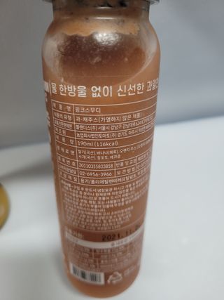 BLENDY'S 핑크 스무디+블론디 스무디 — 5점을 준 리뷰어가 2021년 11월 올린 사용 사진