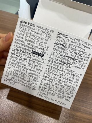 [푸름웰니스] 프리미엄 비타민B (500mgX180정) — 5점을 준 리뷰어가 2022년 3월 올린 사용 사진