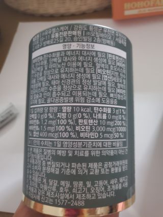 모힐바이오 비오시톨 - 하루 한 포 관리하는 건강한 습관 — 5점을 준 리뷰어가 2021년 12월 올린 사용 사진