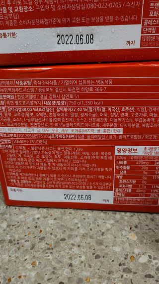 한성기업 무볼레 닭떡볶이+해물떡볶이 2종 세트 — 4점을 준 리뷰어가 2021년 9월 올린 사용 사진