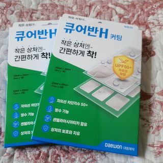[큐어반H 커팅] 간편하게 떼서 쓰는 자외선차단 습윤밴드 (1팩/30매입) — 5점을 준 리뷰어가 2022년 12월 올린 사용 사진