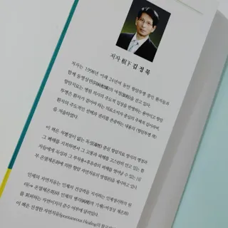 온열체온화요법 온열체온화 요법(Thermotherapy for Anti-Cancer) — 5점을 준 리뷰어가 2022년 8월 올린 사용 사진