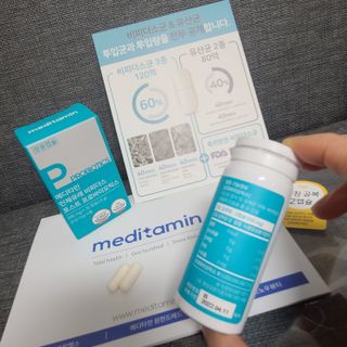 메디타민 인체유래 비피더스 포스트 프로바이오틱스 — 5점을 준 리뷰어가 2021년 5월 올린 사용 사진