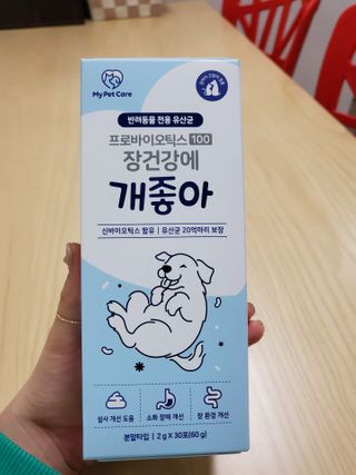 My Pet Care 장건강에 개좋아 — 5점을 준 리뷰어가 2021년 1월 올린 사용 사진