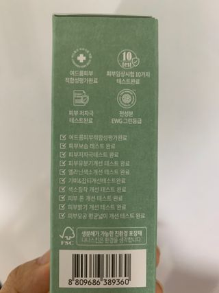 나나스킨 콤플렉스씨쓰리닥터클리어앰플 — 5점을 준 리뷰어가 2021년 5월 올린 사용 사진