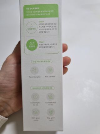 아이토리 시카 앰플 더블 클렌저 — 5점을 준 리뷰어가 2023년 1월 올린 사용 사진