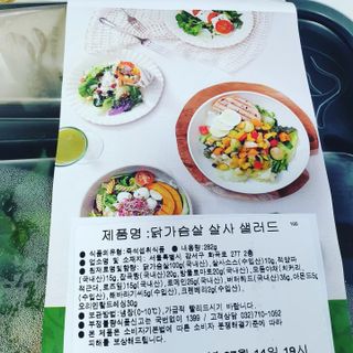 참살이도시락 작심삼일 샐러드도시락 3개 맛보기 새벽배송 또는 택배배송 — 5점을 준 리뷰어가 2021년 7월 올린 사용 사진