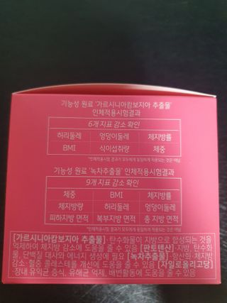 킬팻다이어트 킬팻 스피드 다이어트 [84 g / 700 mg x 120정] — 4점을 준 리뷰어가 2021년 6월 올린 사용 사진