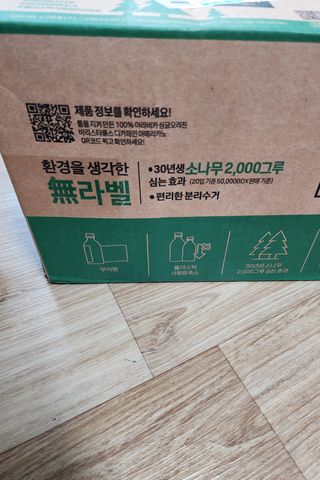 무라벨 바리스타룰스 디카페인 아메리카노 — 5점을 준 리뷰어가 2024년 4월 올린 사용 사진