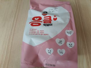 응큼떡볶이 — 3.5점을 준 리뷰어가 2021년 3월 올린 사용 사진