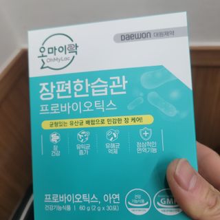 [유산균] 오마이락 장편한습관 프로바이오틱스 30P — 5점을 준 리뷰어가 2022년 12월 올린 사용 사진