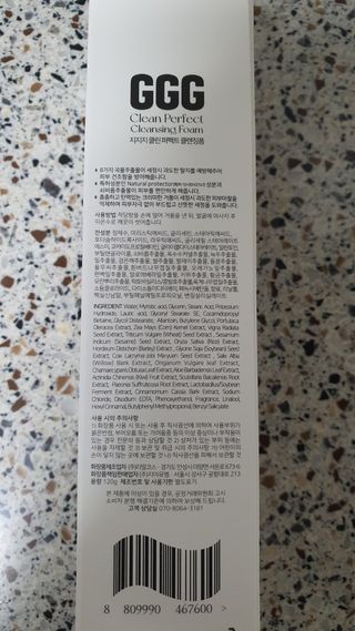 지지지 클린 퍼펙트 클렌징폼 120g — 5점을 준 리뷰어가 2022년 4월 올린 사용 사진