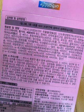 주식회사 얼굴반쪽 [얼굴반쪽 가르시니아 2,800mg] x 14포 1주 젤리 다이어트 보조제 체지방감소 — 5점을 준 리뷰어가 2021년 10월 올린 사용 사진