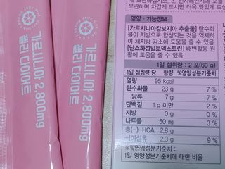 주식회사 얼굴반쪽 [얼굴반쪽 가르시니아 2,800mg] x 14포 1주 젤리 다이어트 보조제 체지방감소 — 5점을 준 리뷰어가 2021년 11월 올린 사용 사진