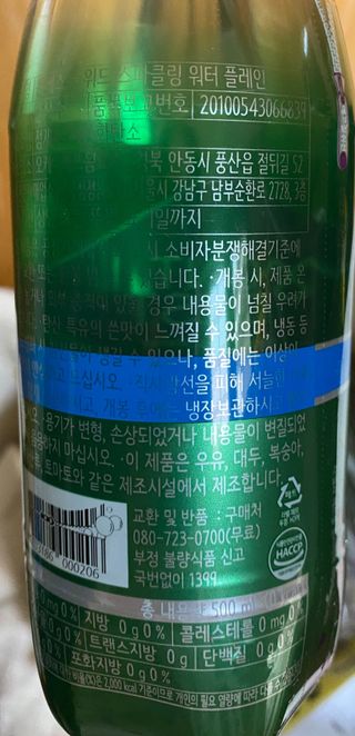 몽베스트 Montbest with Sparkling water Plain 20병 — 5점을 준 리뷰어가 2023년 3월 올린 사용 사진