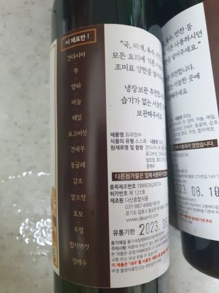 [요리맛수] NEW 천연 요리 에센스 300g 3개 SET — 5점을 준 리뷰어가 2022년 8월 올린 사용 사진