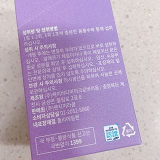 더샵짱9 [더샵 짱-9] 몸속의 아름다움을 만드는 이너뷰티 제품, 더샵짱-9 (소박스1개, 12포) — 5점을 준 리뷰어가 2022년 5월 올린 사용 사진
