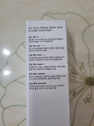 인스테드 아크 시카 트리플 바디미스트 — 5점을 준 리뷰어가 2021년 7월 올린 사용 사진