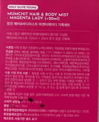 멈칫(MUMCHIT) 멈칫 마젠타레이디 기획 set — 5점을 준 리뷰어가 2022년 4월 올린 사용 사진