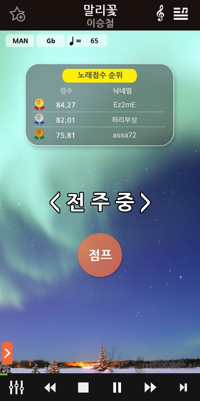 매직씽 노래방 어플리케이션 6개월 이용권 리뷰 사진