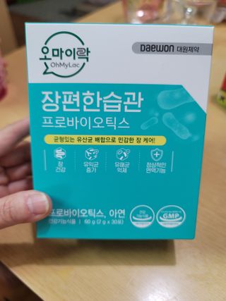 [유산균] 오마이락 장편한습관 프로바이오틱스 30P — 5점을 준 리뷰어가 2022년 12월 올린 사용 사진